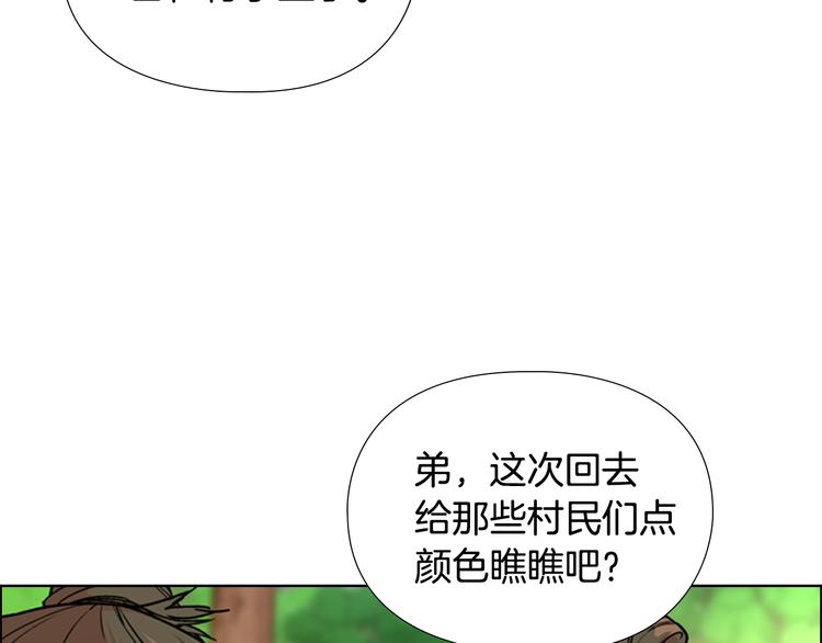 第46话 影卫的职责8