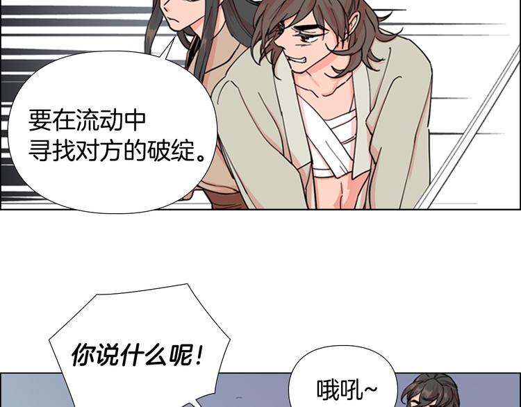 第46话 影卫的职责83