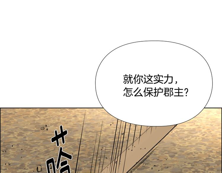 第46话 影卫的职责91