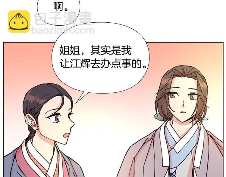 第47话 只想让她幸福101