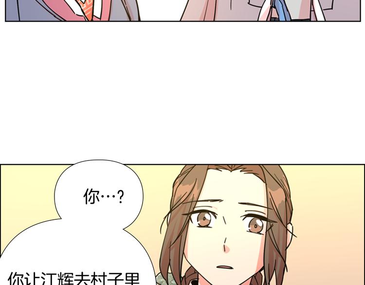 第47话 只想让她幸福102