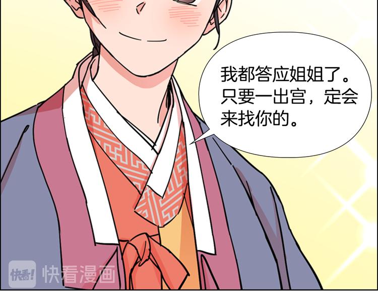 第47话 只想让她幸福78