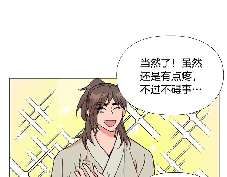 第47话 只想让她幸福96