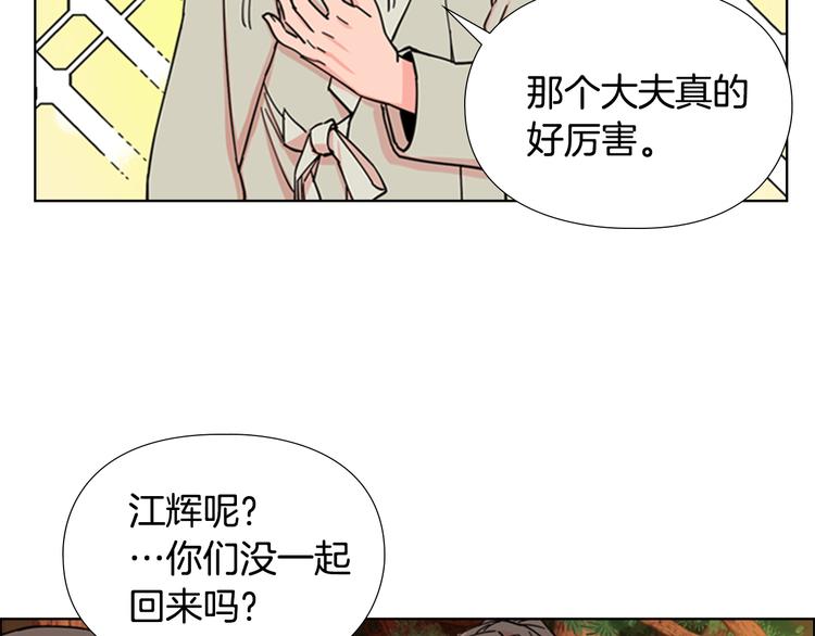 第47话 只想让她幸福97