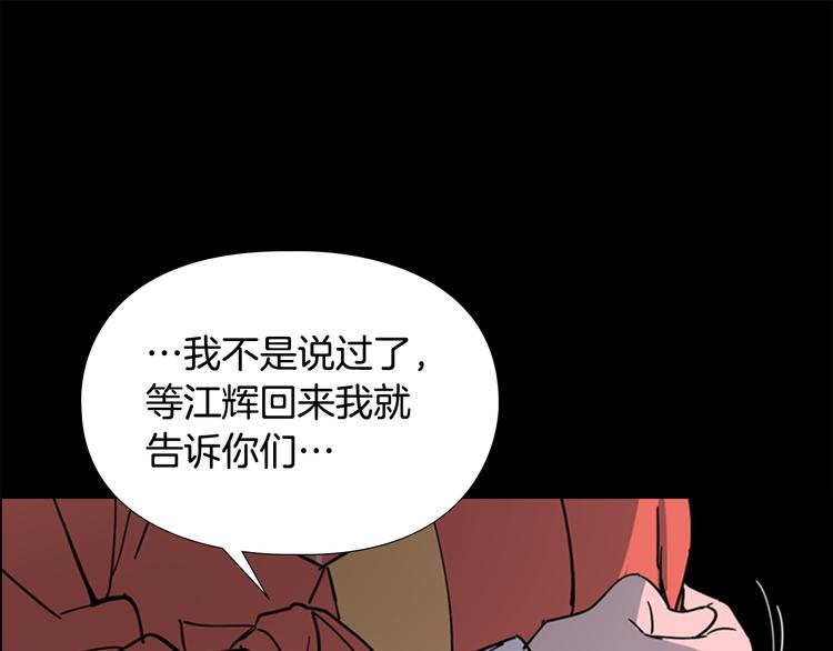 第49话 恶贼们回来了119