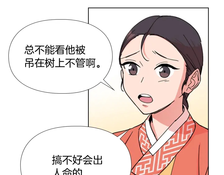第51话 恶贼们追来了30