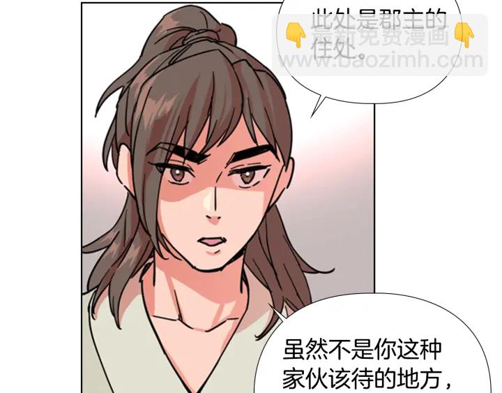 第51话 恶贼们追来了49
