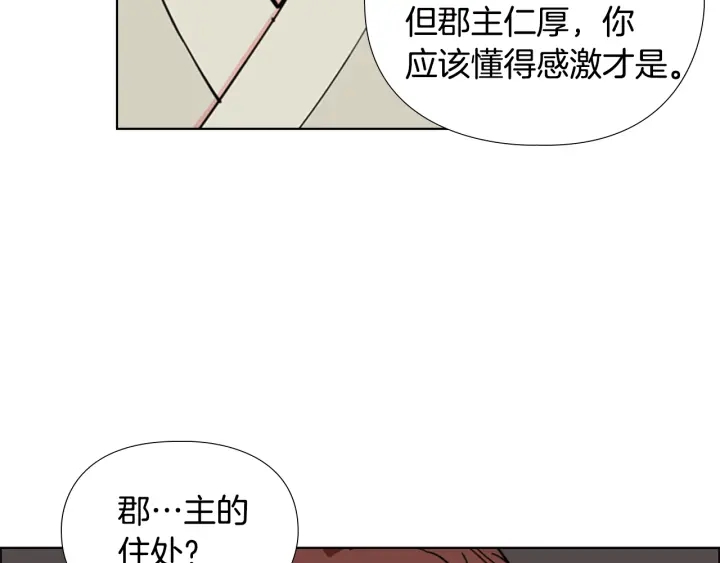 第51话 恶贼们追来了54