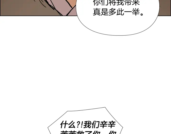 第51话 恶贼们追来了56
