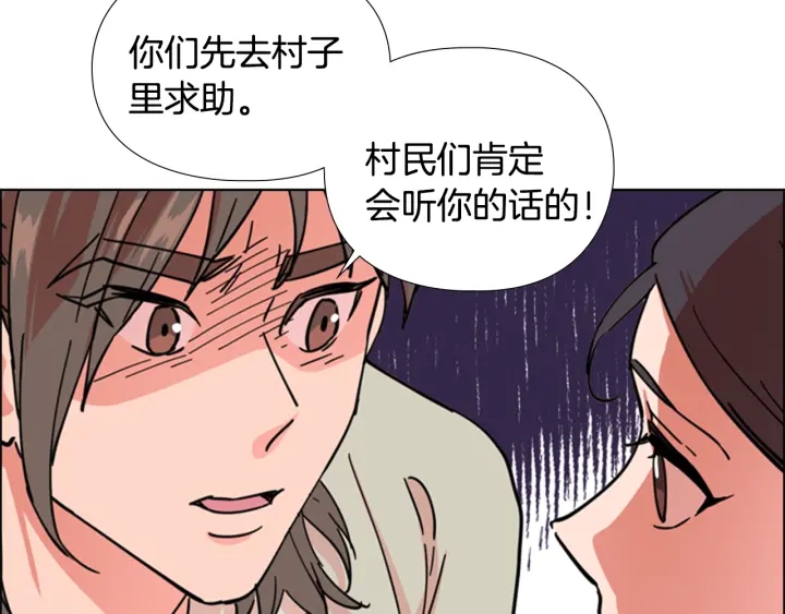 第51话 恶贼们追来了79