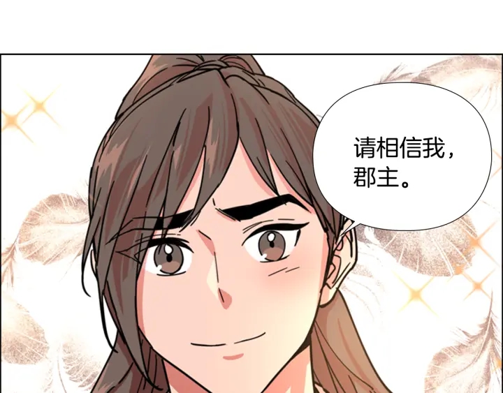 第51话 恶贼们追来了84
