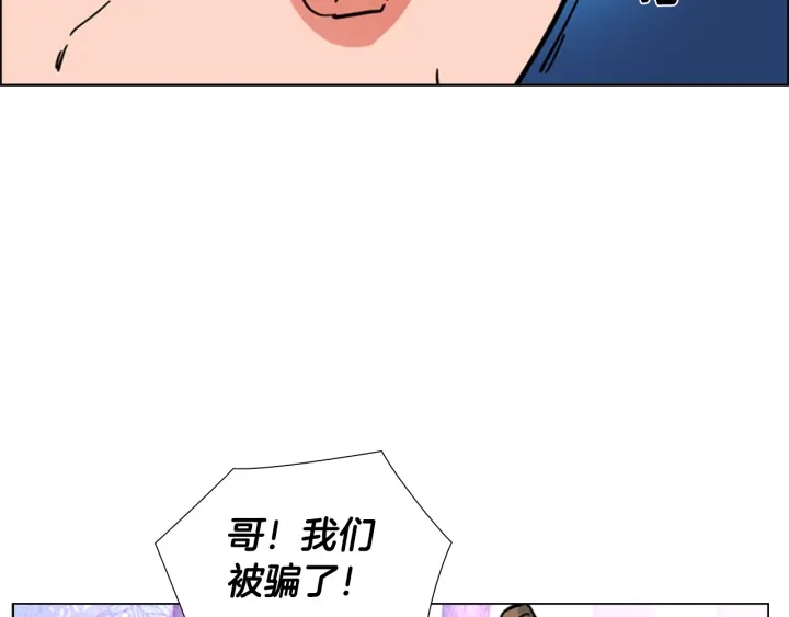 第52话 恶贼们被骗了116