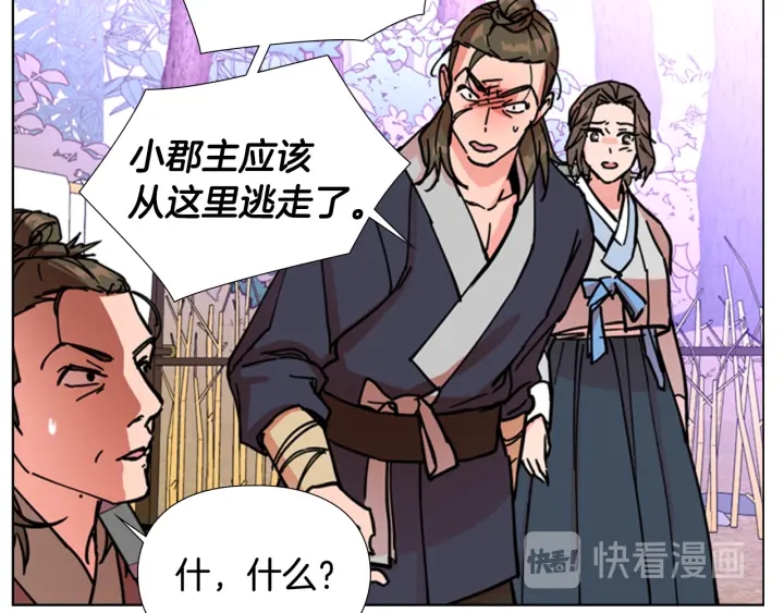 第52话 恶贼们被骗了117