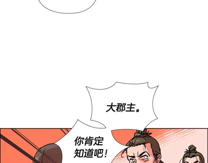第52话 恶贼们被骗了118