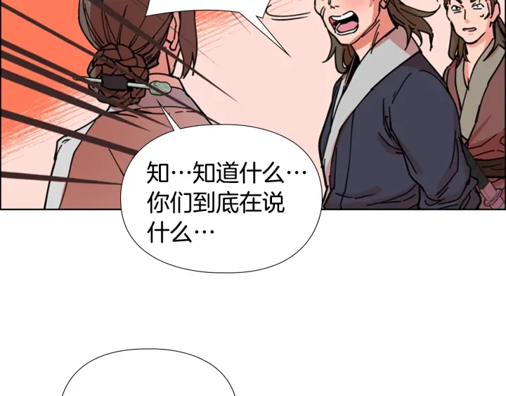 第52话 恶贼们被骗了119