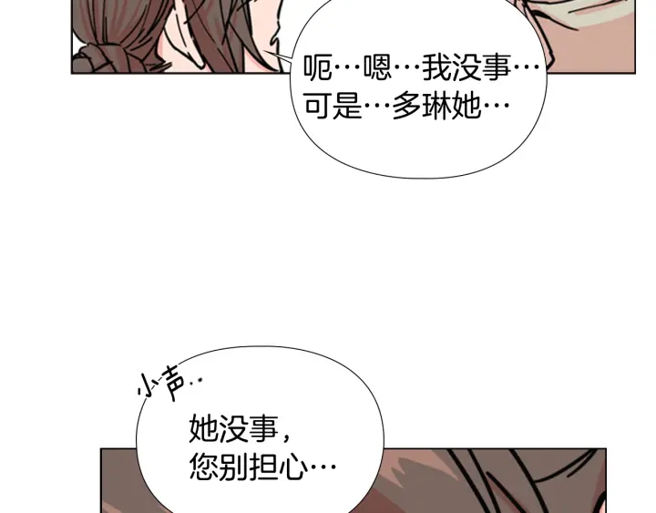 第52话 恶贼们被骗了131