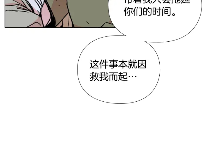 第52话 恶贼们被骗了49