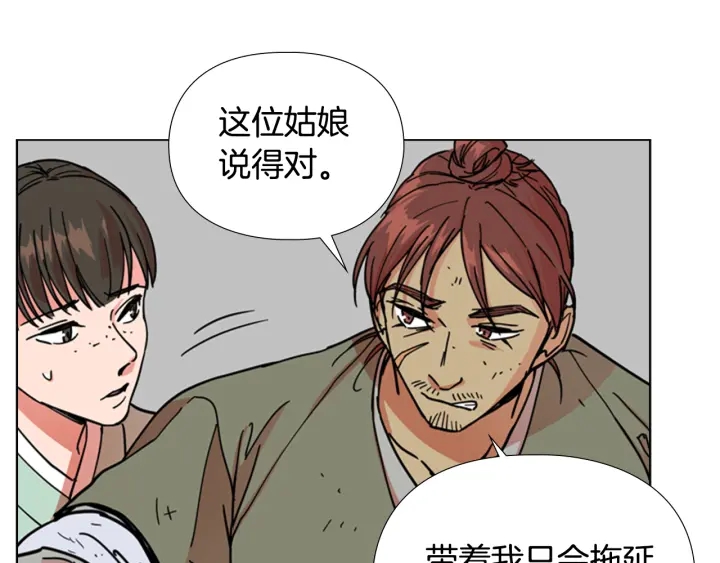 第52话 恶贼们被骗了52