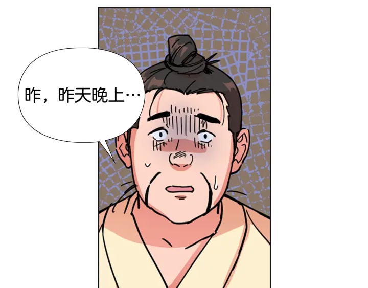 第52话 恶贼们被骗了75