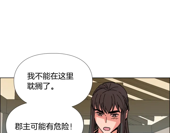 第53话 郡主被拦截103