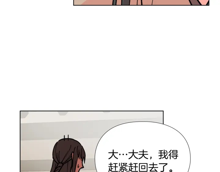 第53话 郡主被拦截105