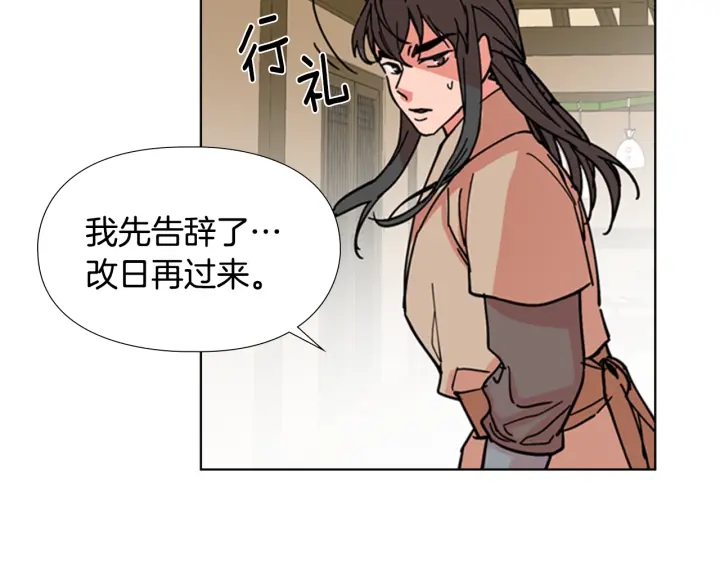 第53话 郡主被拦截109