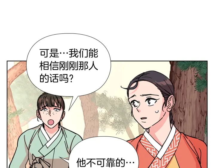 第53话 郡主被拦截121