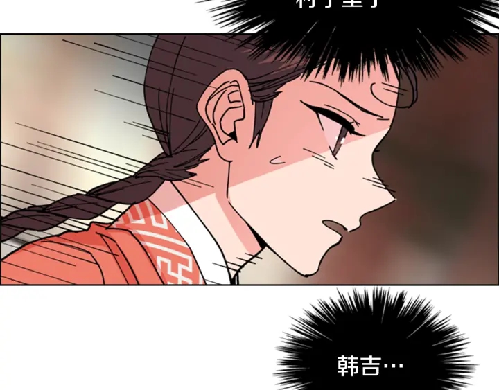 第53话 郡主被拦截129