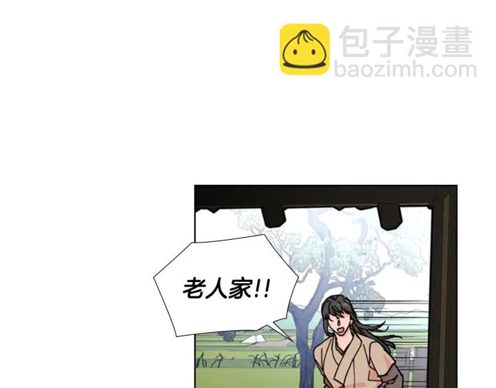第53话 郡主被拦截13