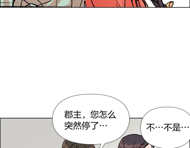 第53话 郡主被拦截135