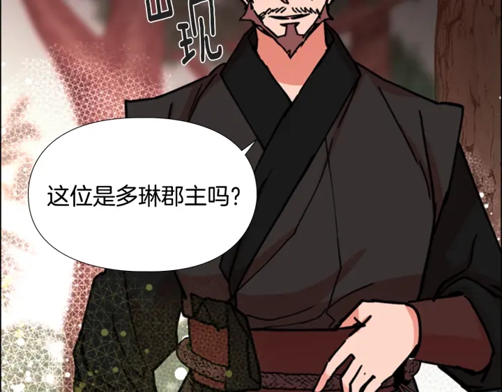 第53话 郡主被拦截143
