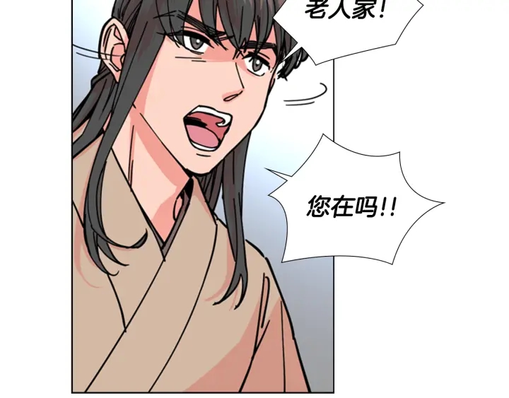 第53话 郡主被拦截15