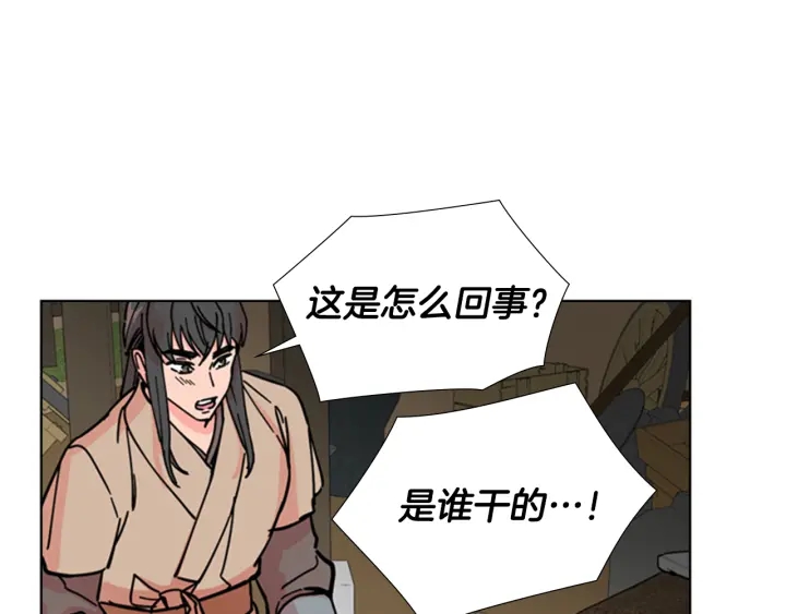 第53话 郡主被拦截21
