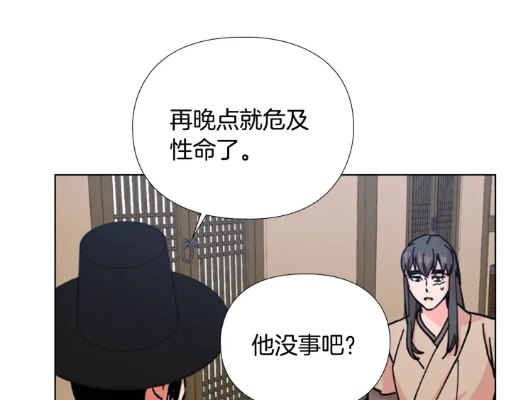 第53话 郡主被拦截36