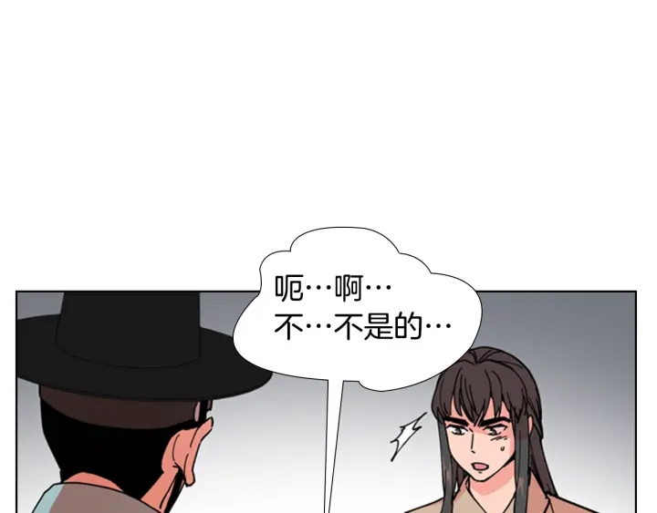第53话 郡主被拦截43