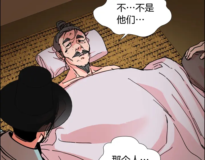 第53话 郡主被拦截45