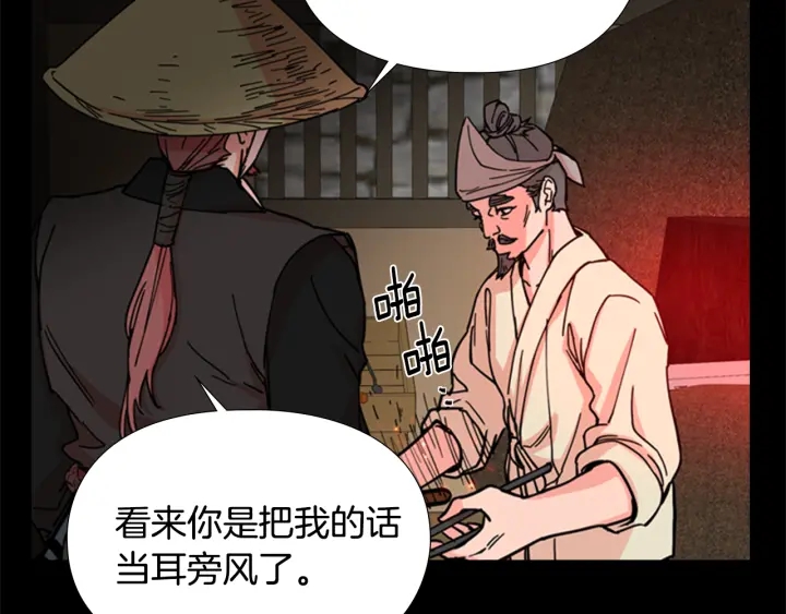 第53话 郡主被拦截57