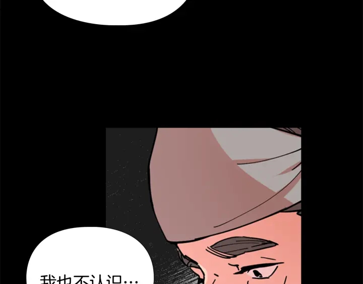 第53话 郡主被拦截58
