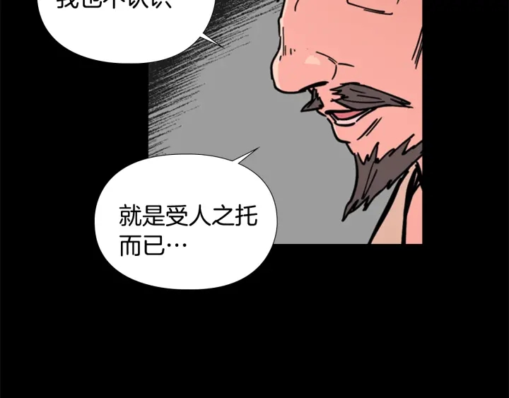 第53话 郡主被拦截59