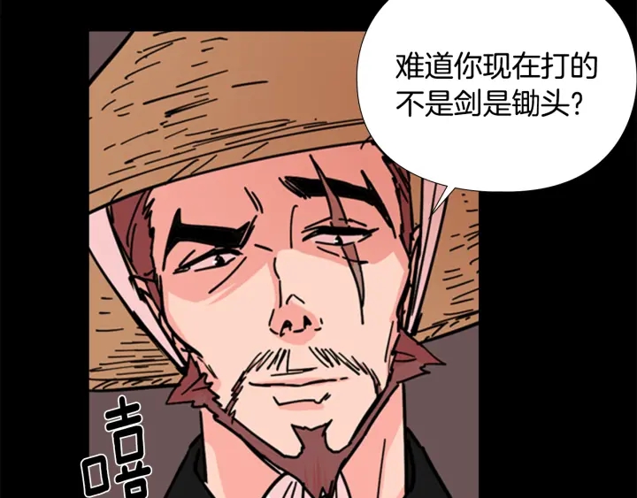 第53话 郡主被拦截68
