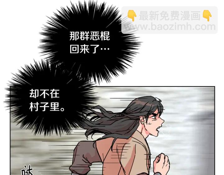 第53话 郡主被拦截7