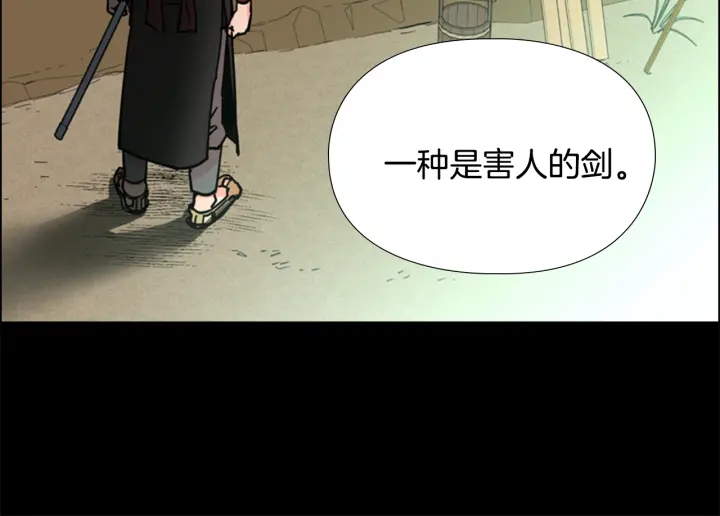第53话 郡主被拦截72