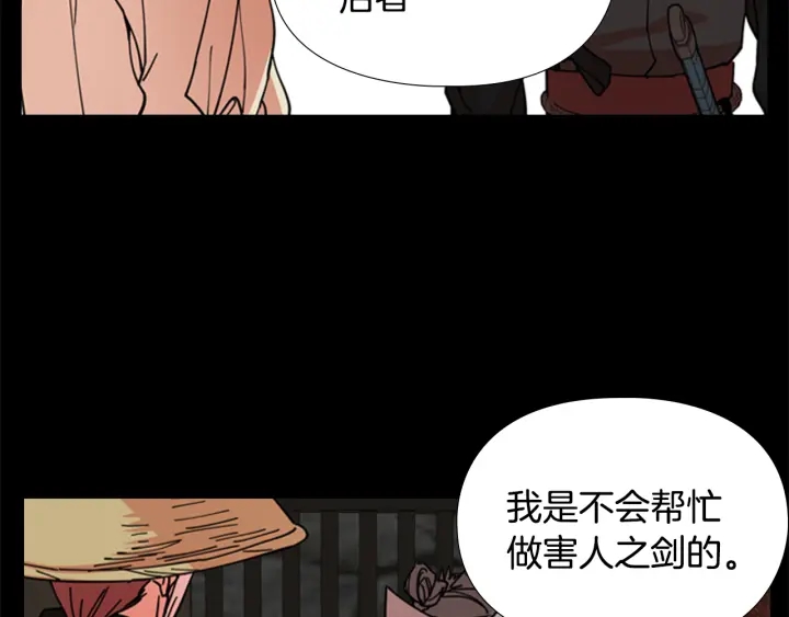 第53话 郡主被拦截74