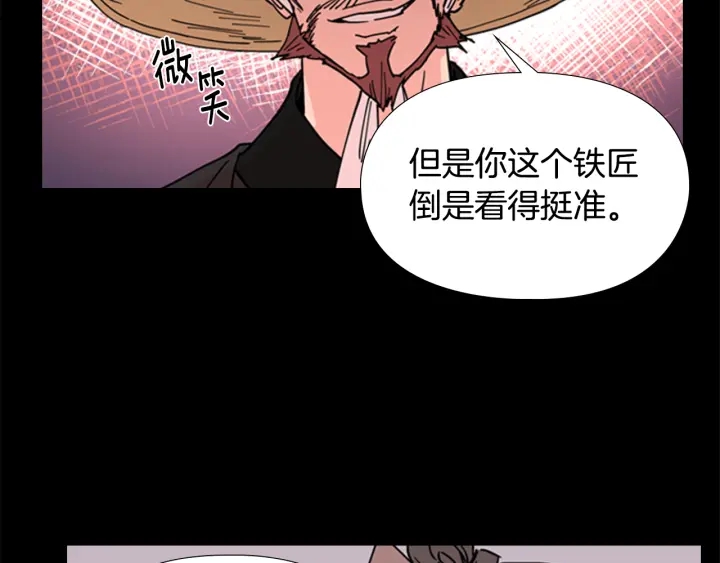 第53话 郡主被拦截77