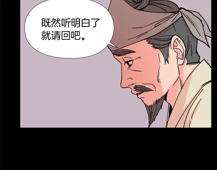 第53话 郡主被拦截78