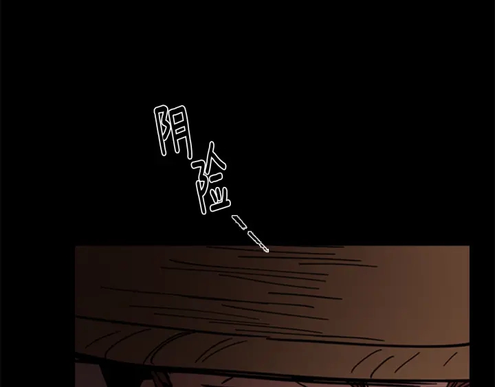 第53话 郡主被拦截79