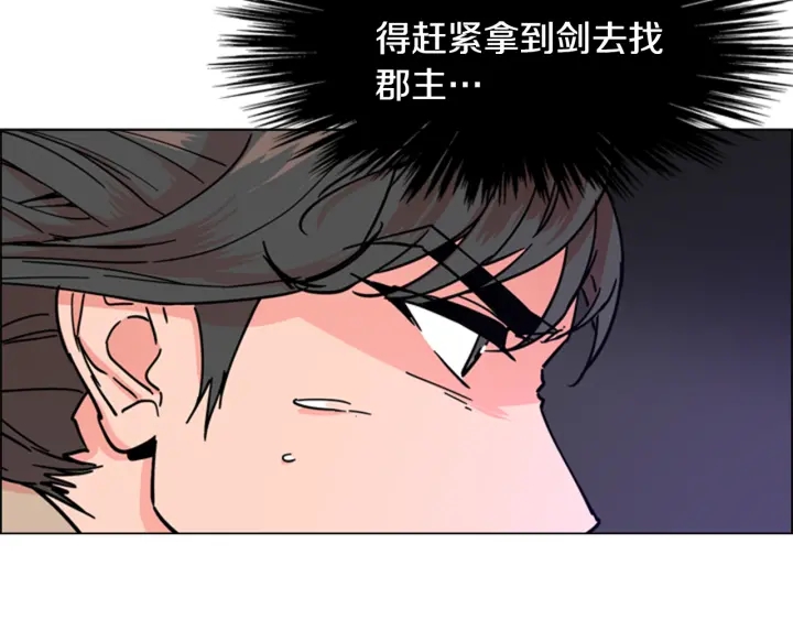 第53话 郡主被拦截9