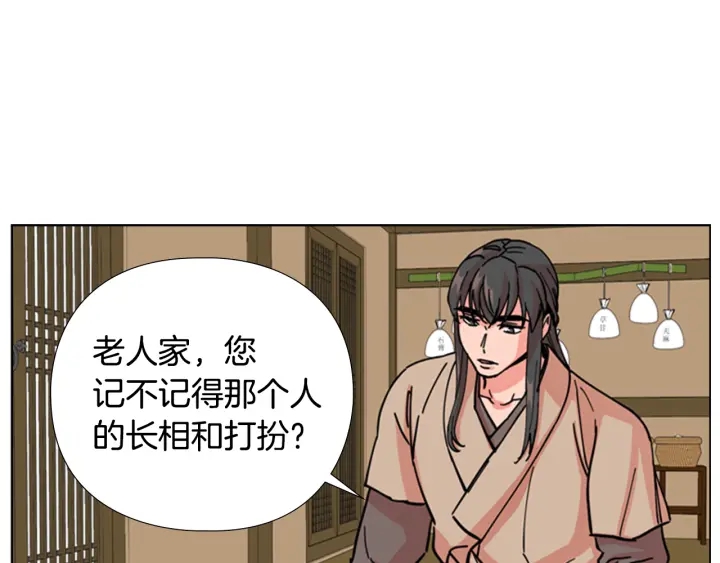 第53话 郡主被拦截95