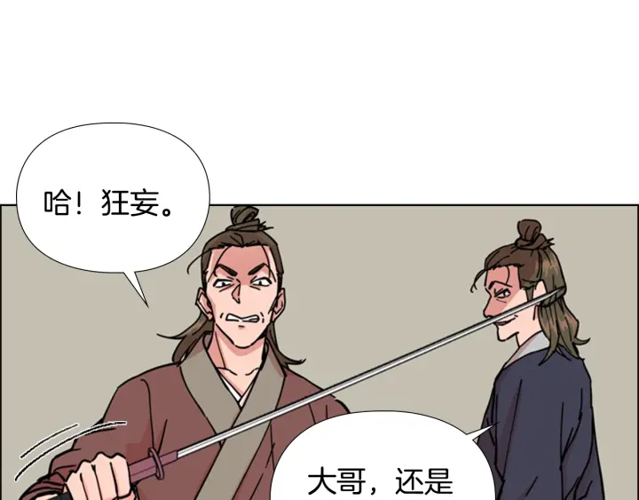 第54话 影卫有帮手了121