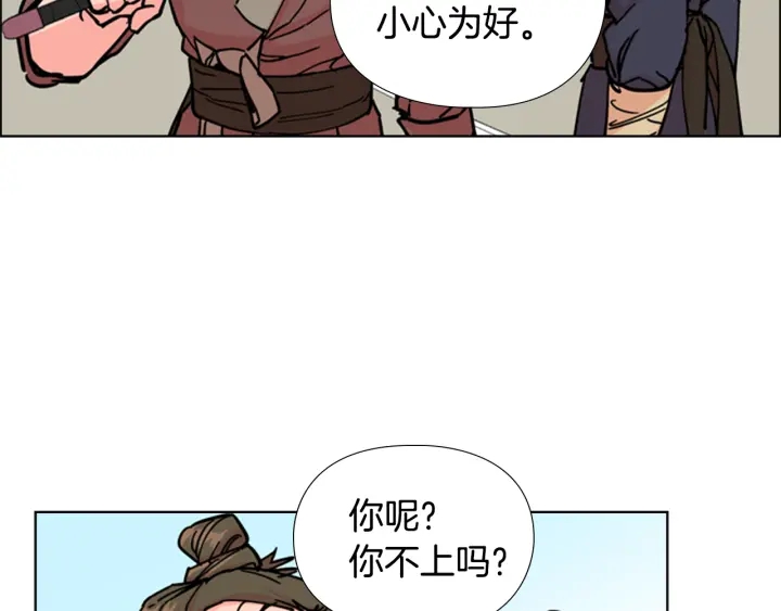 第54话 影卫有帮手了122